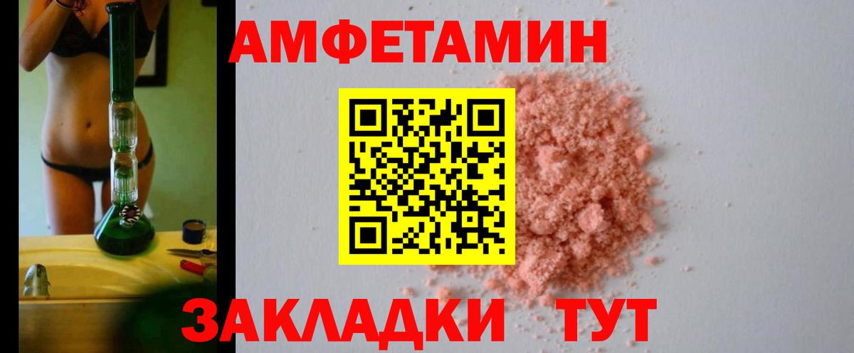 АМФ VHQ Троицк