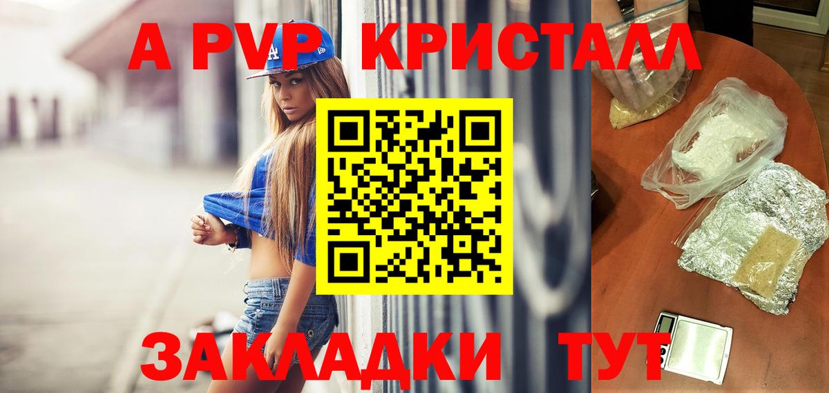 APVP СК  A PVP VHQ  Alpha PVP  Вход с VPN  Троицк  Альфа ПВП СК КРИС 