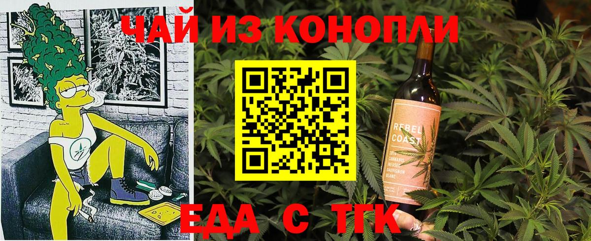 Cannafood марихуана  Вход с VPN  Троицк 