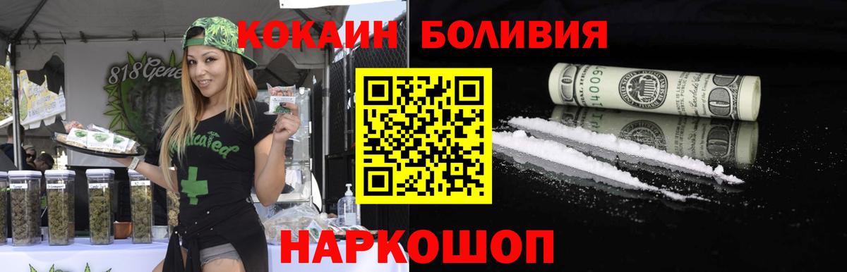 Кокаин 97% Троицк