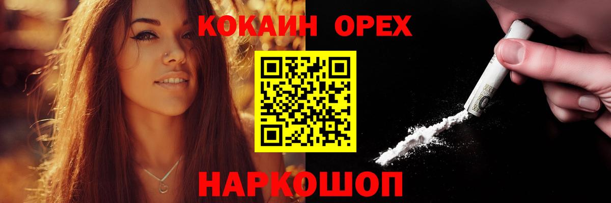 Троицк  Кокаин VHQ  Вход с VPN 