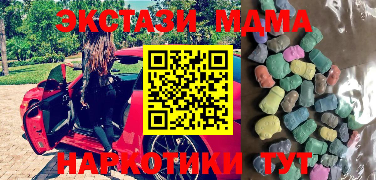 ЭКСТАЗИ Дубай  ЭКСТАЗИ бентли  где найти наркотики  Троицк  Вход с VPN  Ecstasy 