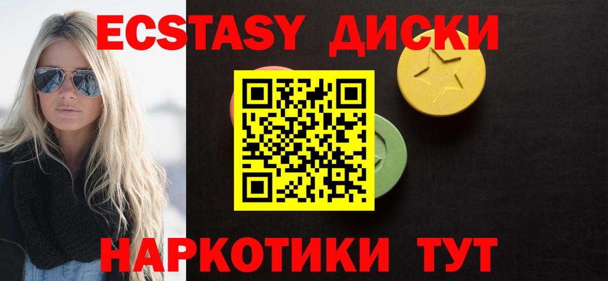 ЭКСТАЗИ Punisher Троицк