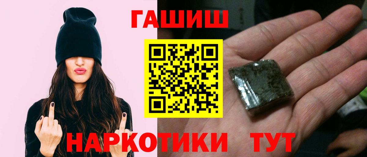 Троицк  ГАШ Cannabis  Вход с VPN  Гашиш Ice-O-Lator 