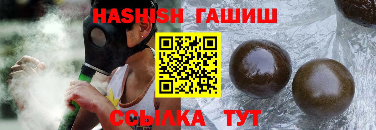 ГАШИШ ice o lator Троицк