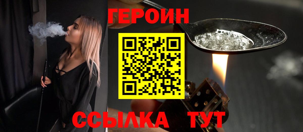 ГЕРОИН гречка Троицк