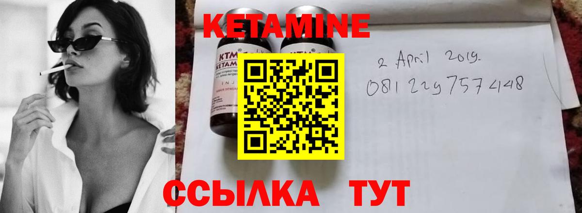 Кетамин ketamine Троицк