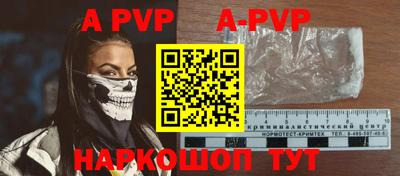 альфа пвп VHQ Новозыбков