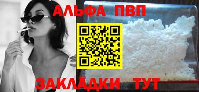 альфа пвп VHQ Новозыбков