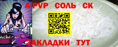 альфа пвп VHQ Новозыбков