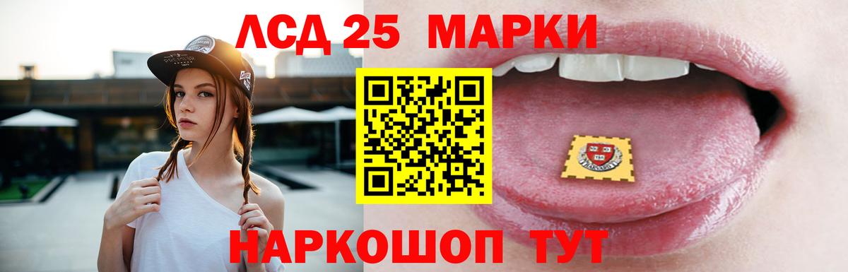 Лсд 25 экстази ecstasy Троицк