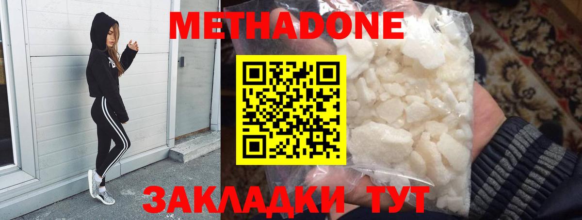 мега ONION  shop официальный сайт  Троицк  МЕТАДОН белоснежный  Вход с VPN 