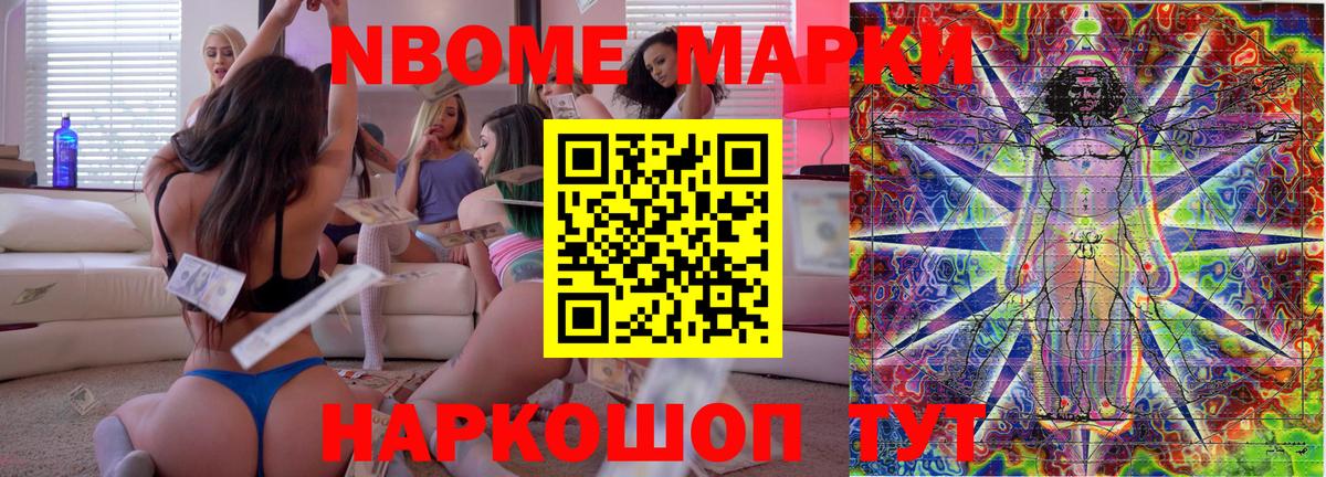 Марки N-bome  Вход с VPN  Троицк  Марки NBOMe 1,8мг 
